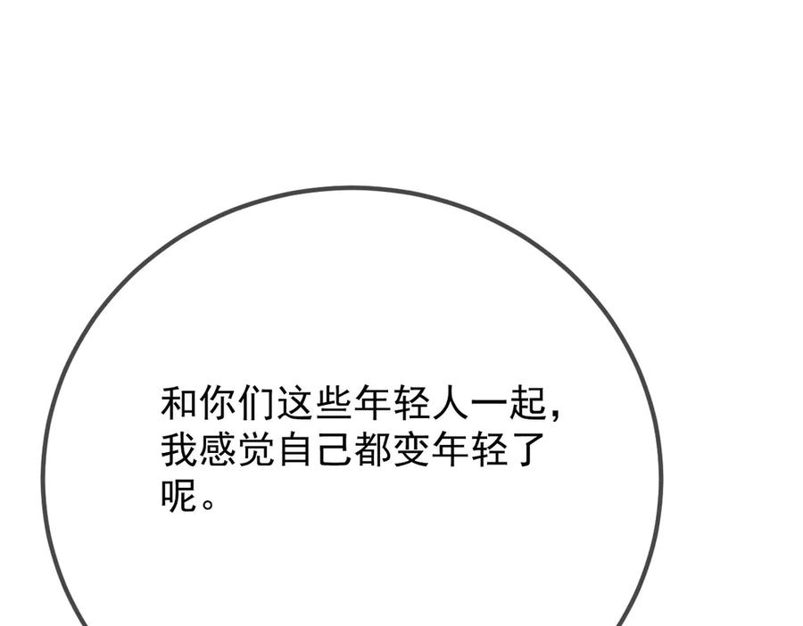 《凯洛斯山的十叶花》第17话 政治联姻 第43页
