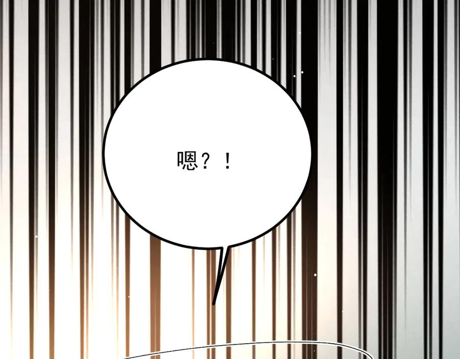 《凯洛斯山的十叶花》第17话 政治联姻 第99页