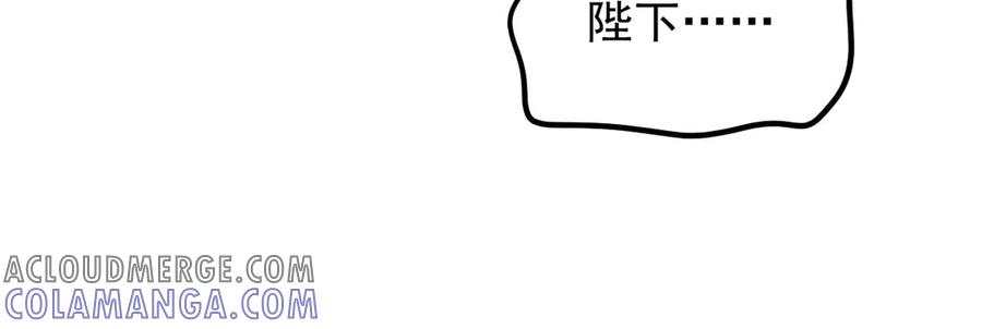 《凯洛斯山的十叶花》第17话 政治联姻 第109页