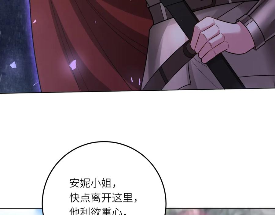 《转身成为恶女女王》第18话 一同逃难 第56页
