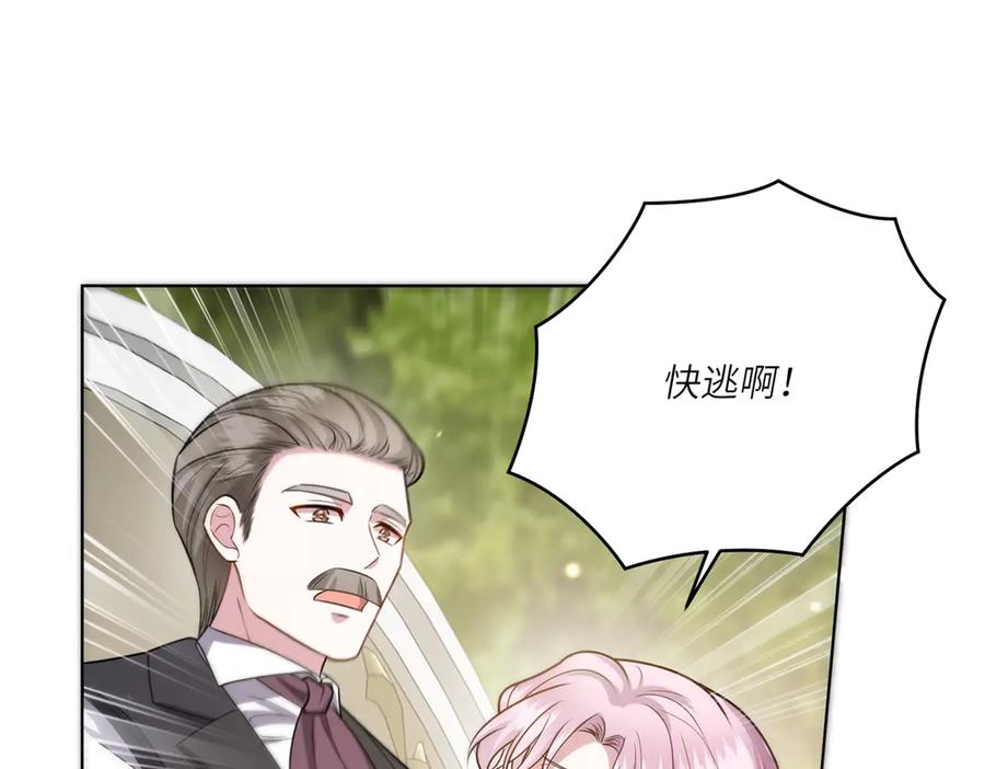 《转身成为恶女女王》第18话 一同逃难 第67页