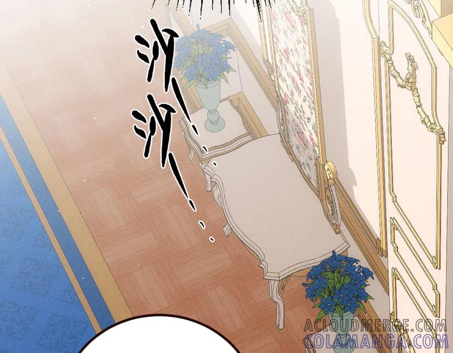 《凯洛斯山的十叶花》第17话 政治联姻 第129页