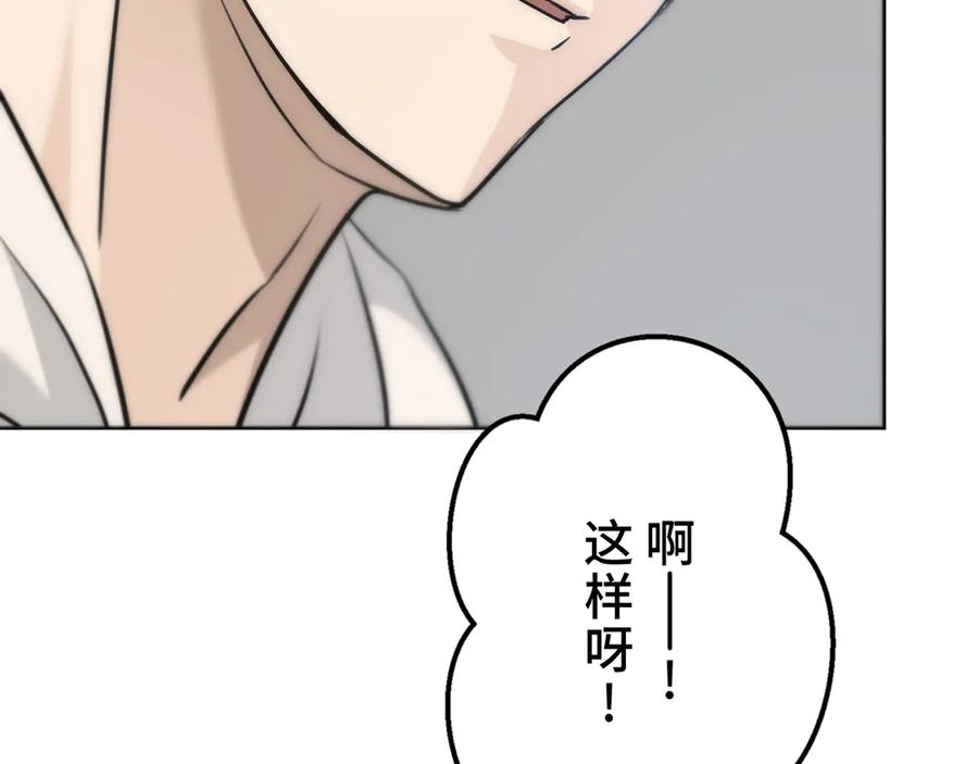 《特工重生：最强高中生》第19话 第20页