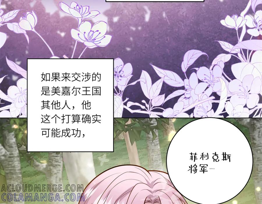 《转身成为恶女女王》第18话 一同逃难 第41页