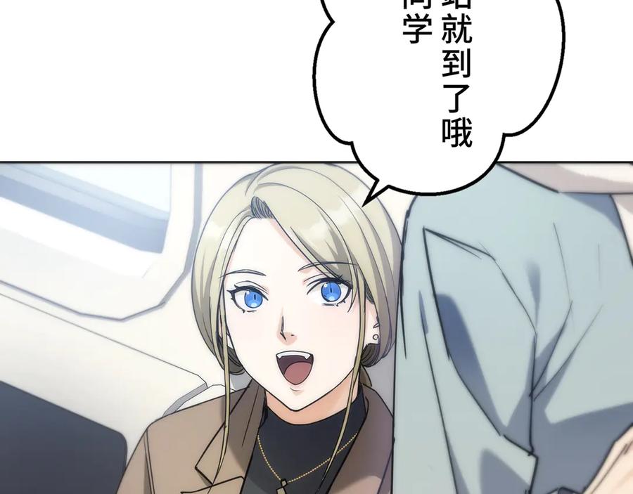《特工重生：最强高中生》第19话 第11页