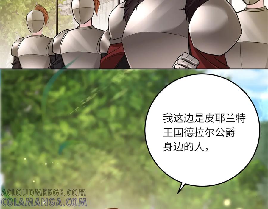 《转身成为恶女女王》第18话 一同逃难 第21页