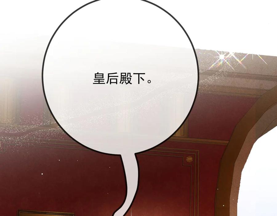 《凯洛斯山的十叶花》第17话 政治联姻 第35页