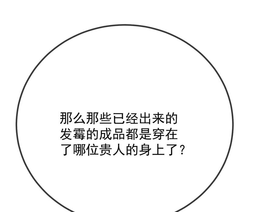 《凯洛斯山的十叶花》第17话 政治联姻 第12页