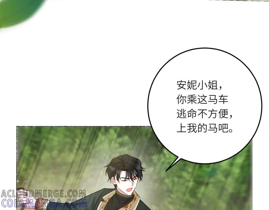 《转身成为恶女女王》第18话 一同逃难 第77页