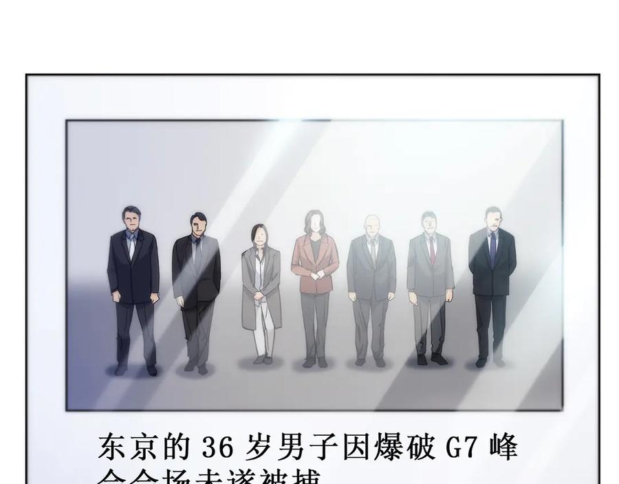 《特工重生：最强高中生》第19话 第8页