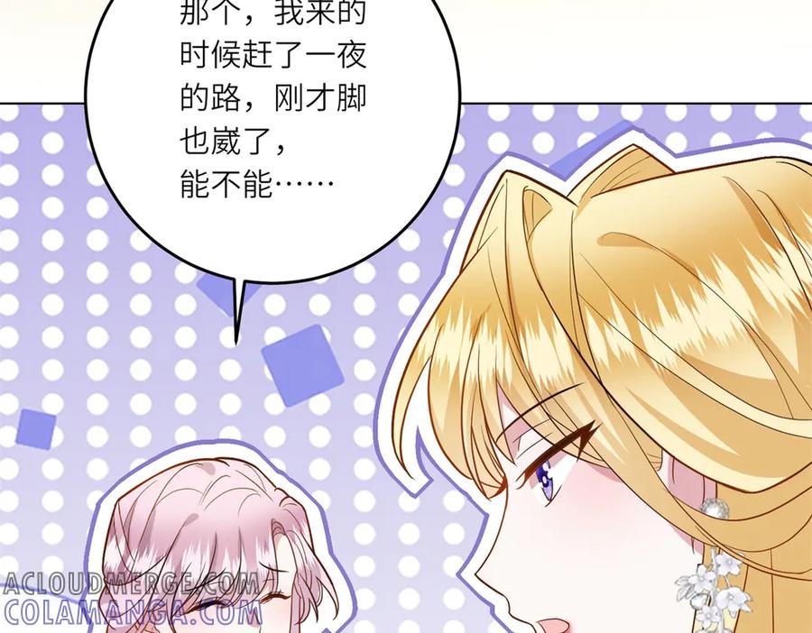 《转身成为恶女女王》第18话 一同逃难 第117页
