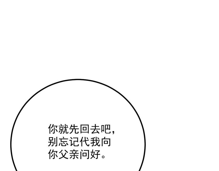 《凯洛斯山的十叶花》第17话 政治联姻 第103页