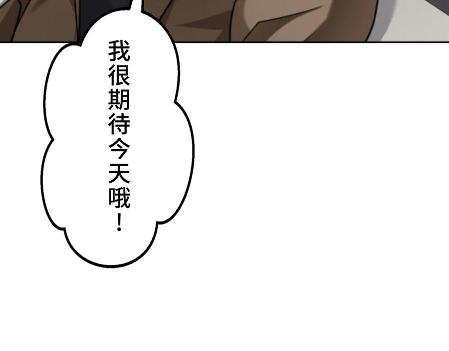 《特工重生：最强高中生》第19话 第36页