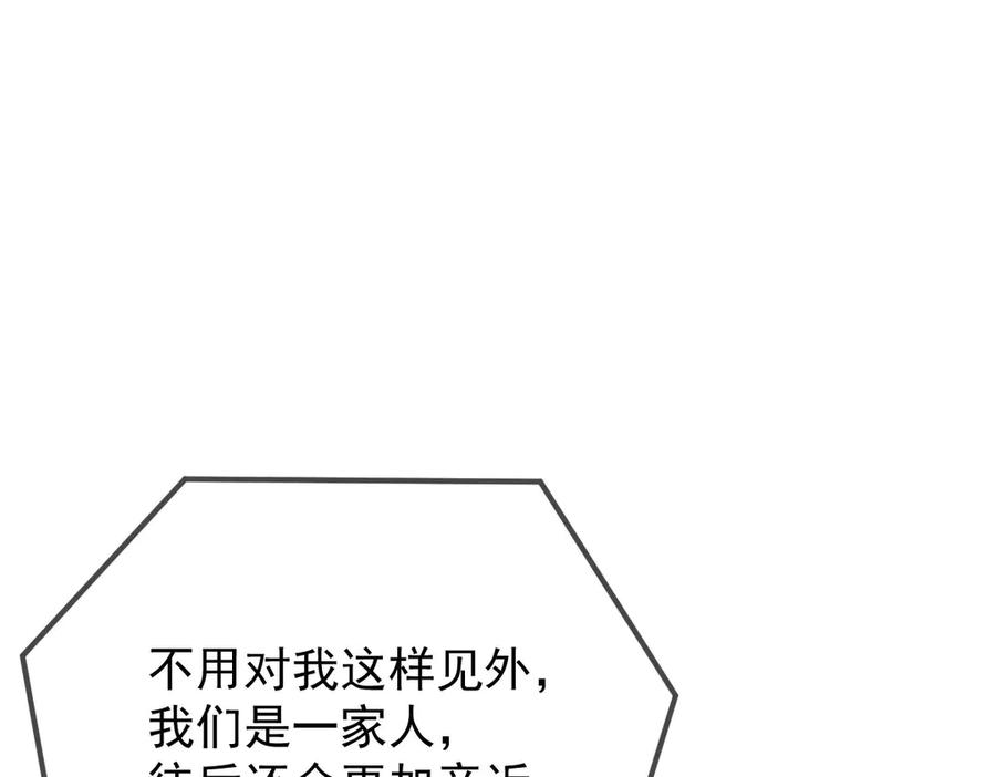 《凯洛斯山的十叶花》第17话 政治联姻 第51页