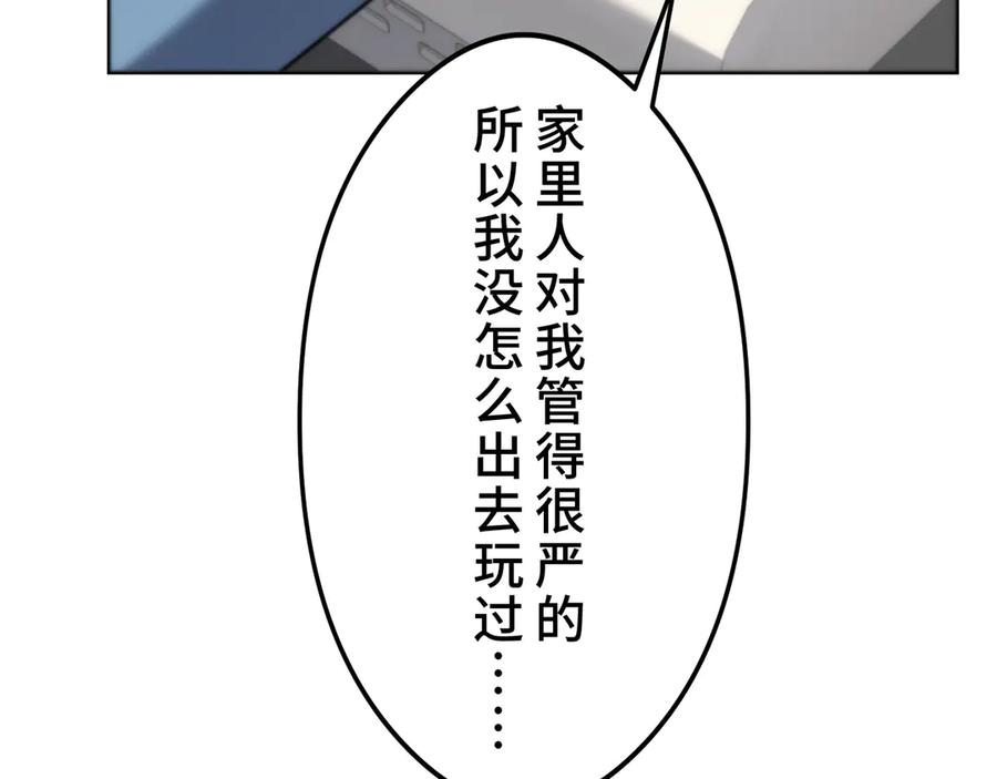《特工重生：最强高中生》第19话 第28页
