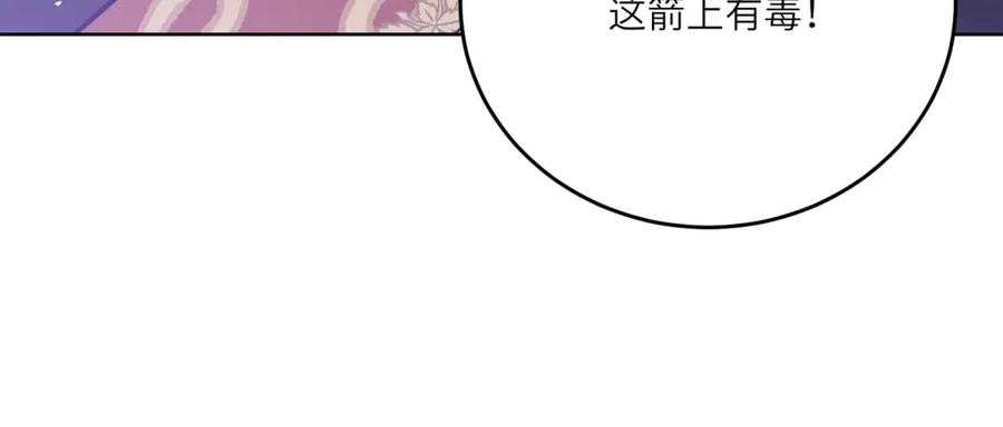 《转身成为恶女女王》第18话 一同逃难 第146页
