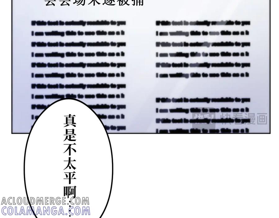 《特工重生：最强高中生》第19话 第9页