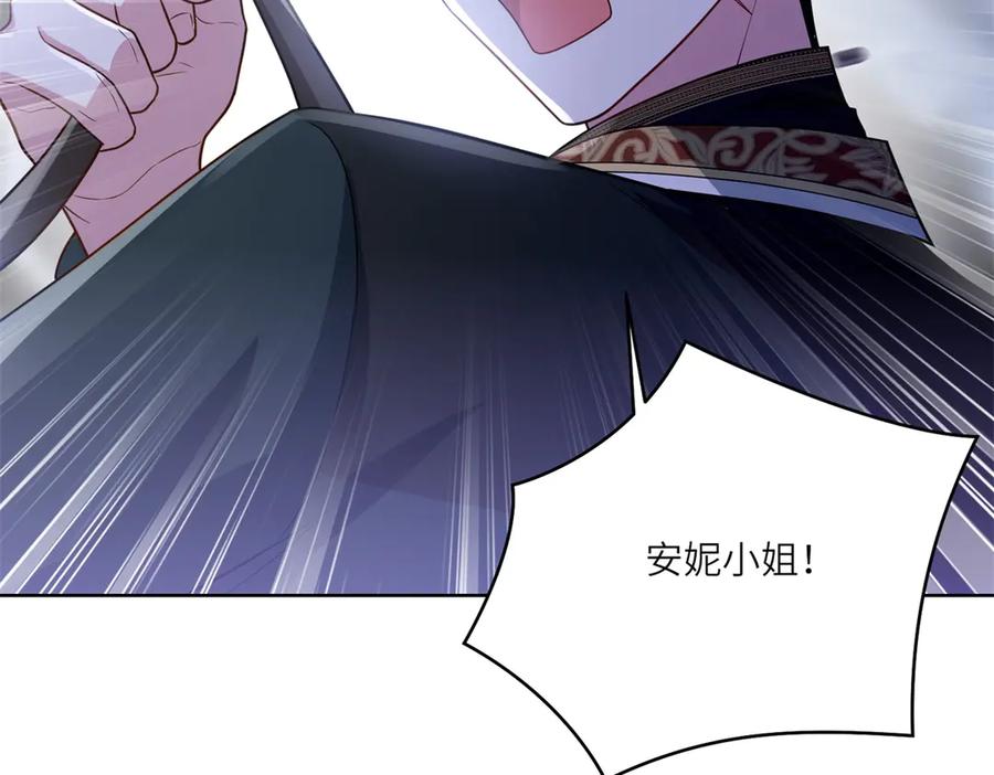 《转身成为恶女女王》第18话 一同逃难 第72页