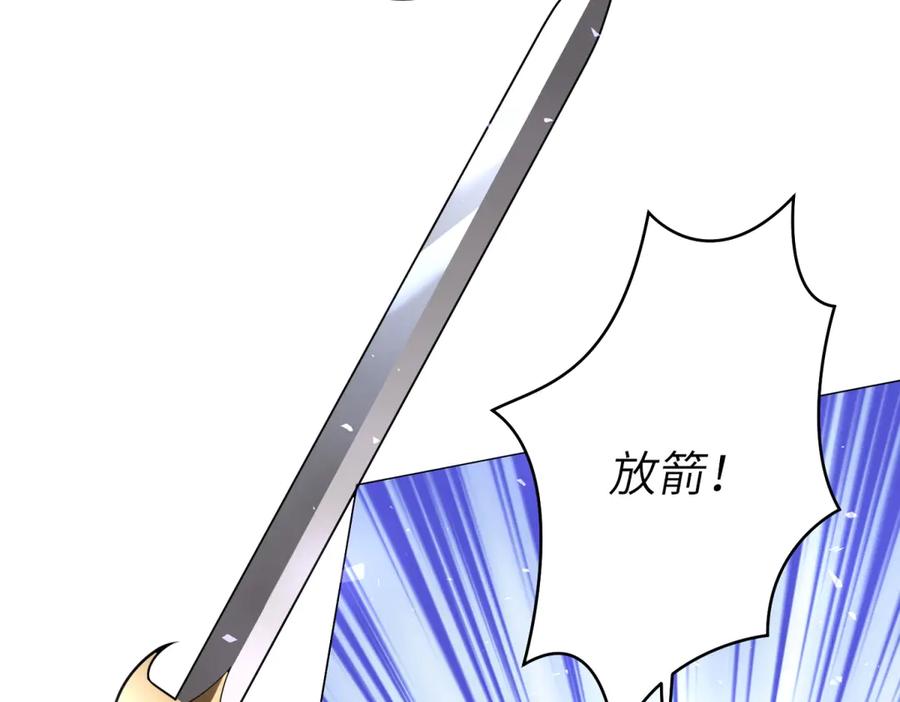 《转身成为恶女女王》第18话 一同逃难 第59页