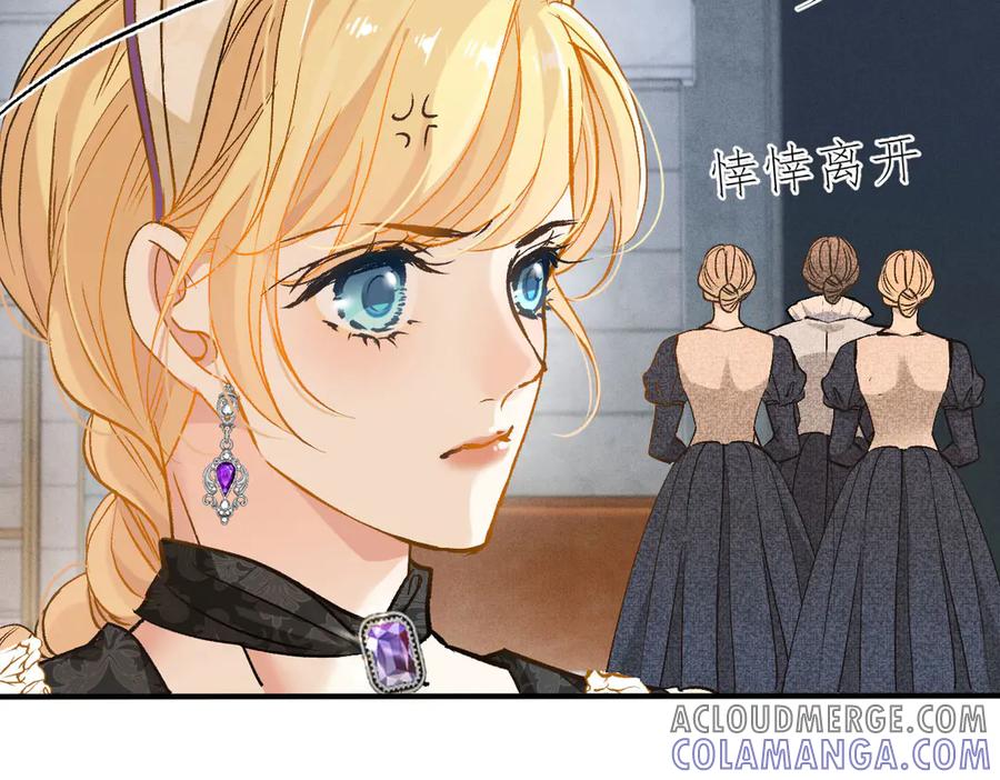 《凯洛斯山的十叶花》第17话 政治联姻 第25页