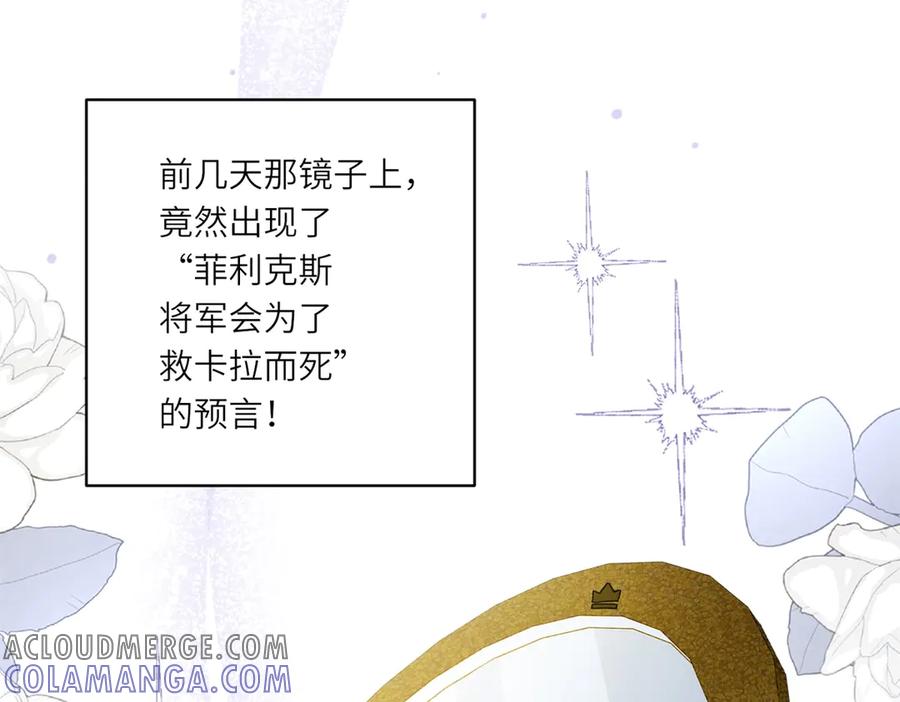 《转身成为恶女女王》第18话 一同逃难 第9页