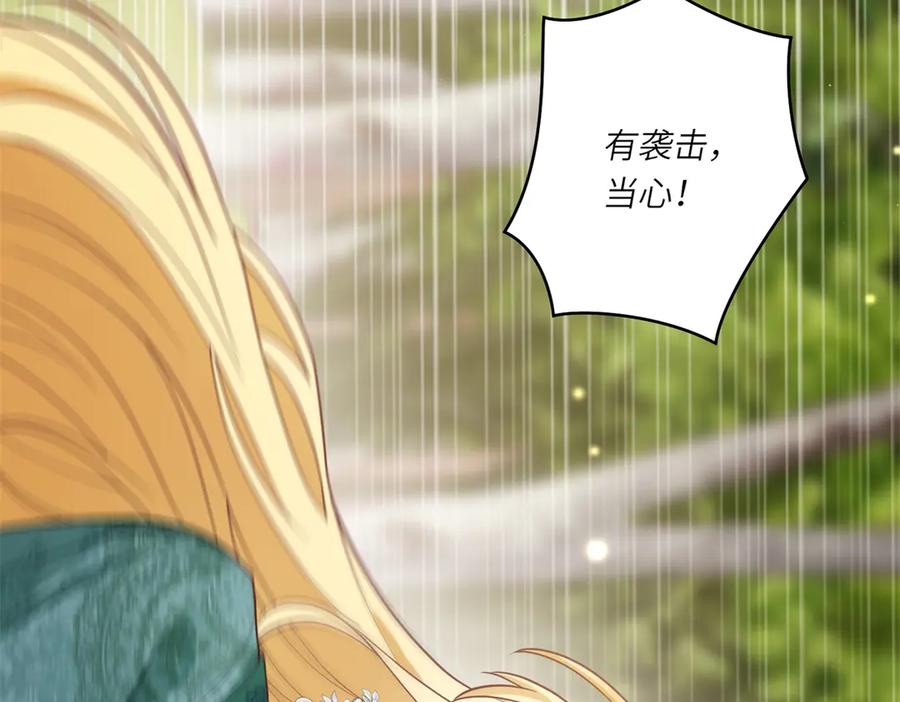 《转身成为恶女女王》第18话 一同逃难 第131页