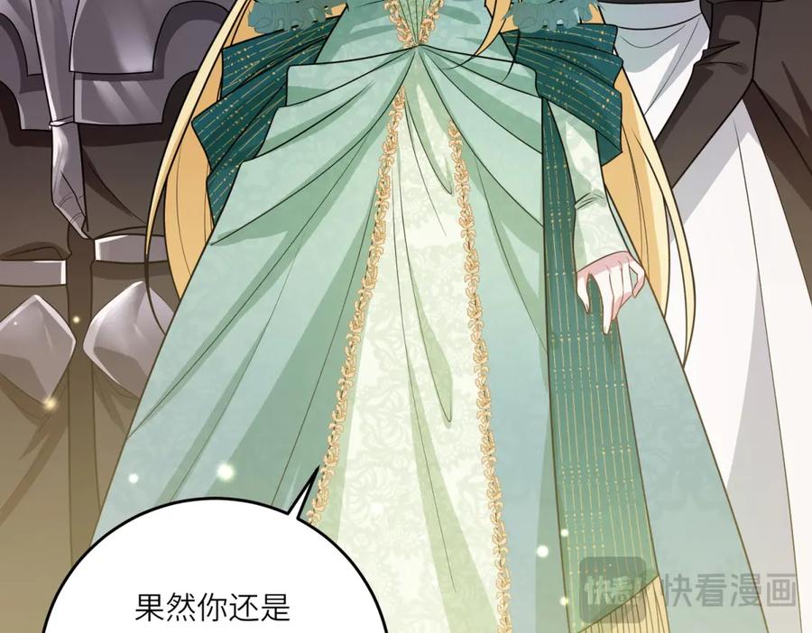 《转身成为恶女女王》第18话 一同逃难 第86页