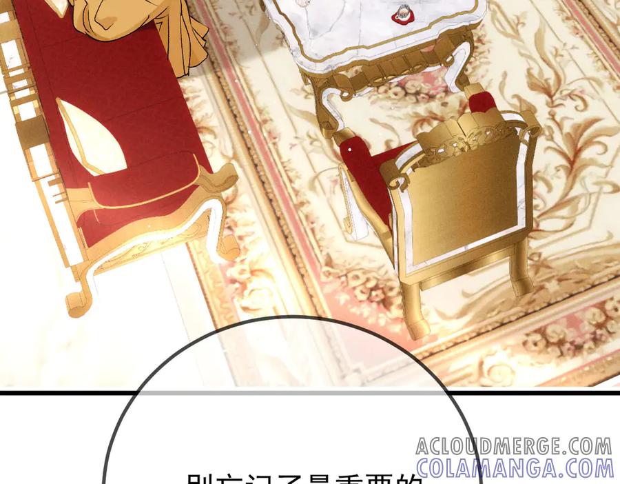《凯洛斯山的十叶花》第17话 政治联姻 第61页