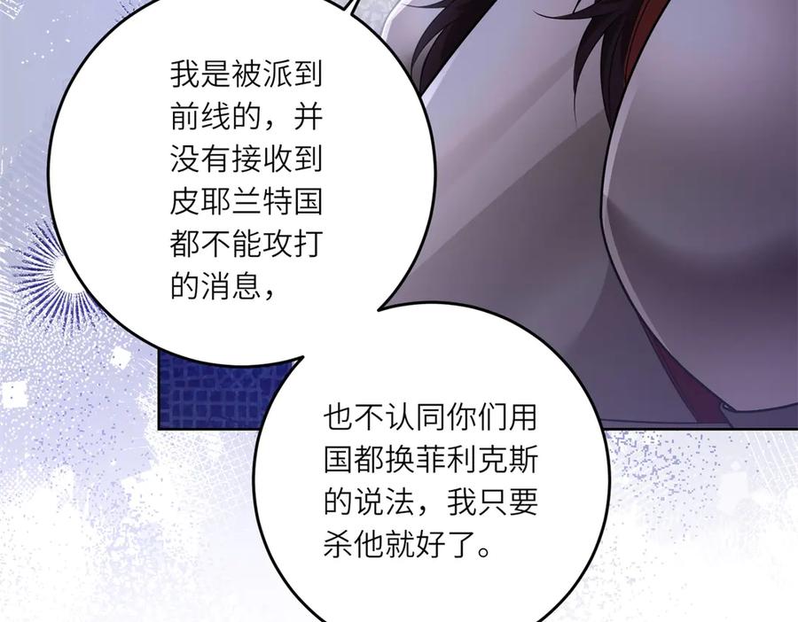 《转身成为恶女女王》第18话 一同逃难 第46页