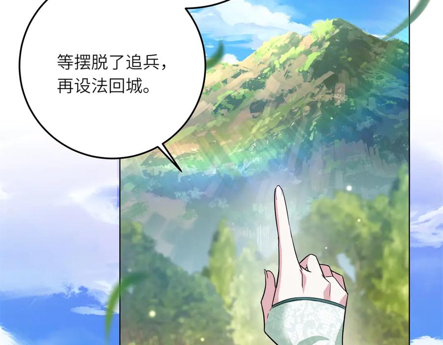 《转身成为恶女女王》第18话 一同逃难 第112页