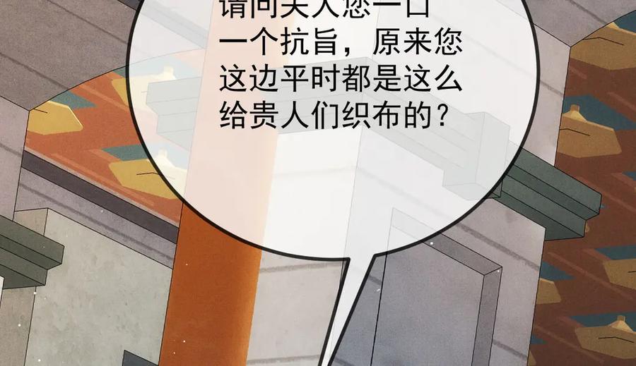《凯洛斯山的十叶花》第17话 政治联姻 第8页