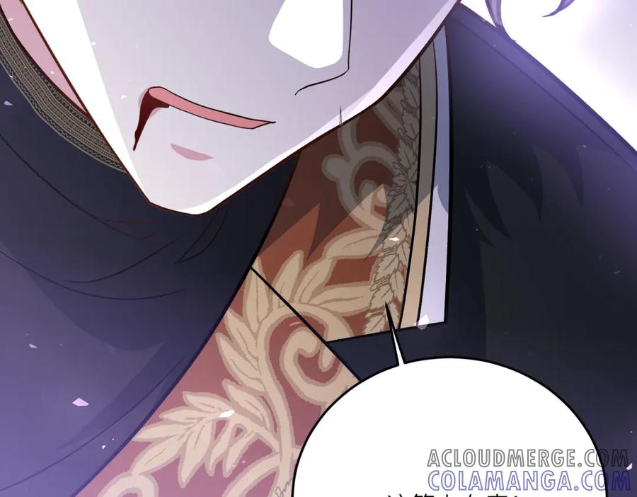 《转身成为恶女女王》第18话 一同逃难 第145页