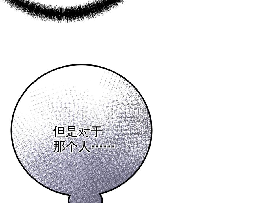 《凯洛斯山的十叶花》第17话 政治联姻 第138页