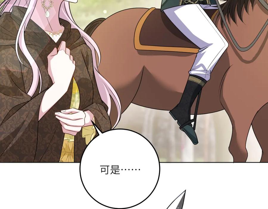 《转身成为恶女女王》第18话 一同逃难 第58页