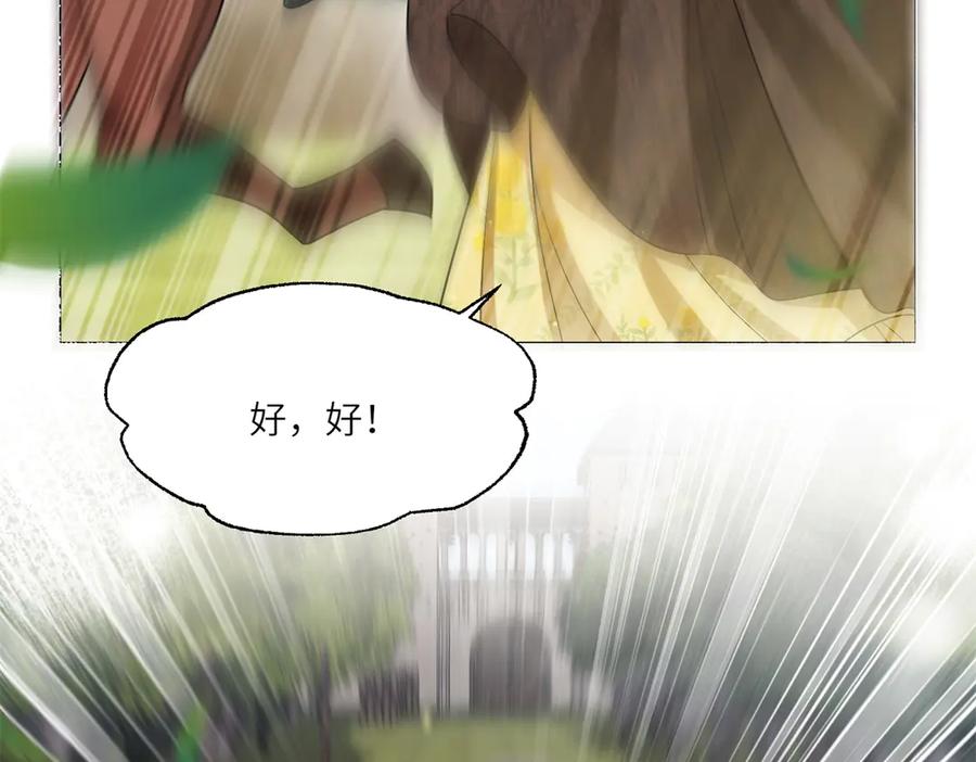 《转身成为恶女女王》第18话 一同逃难 第79页