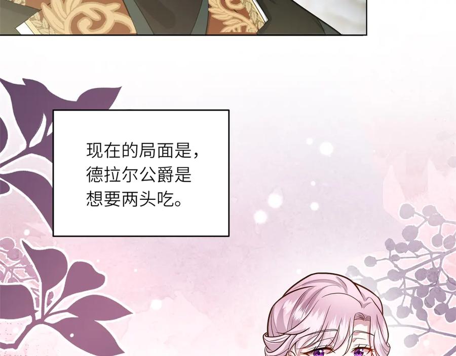 《转身成为恶女女王》第18话 一同逃难 第38页