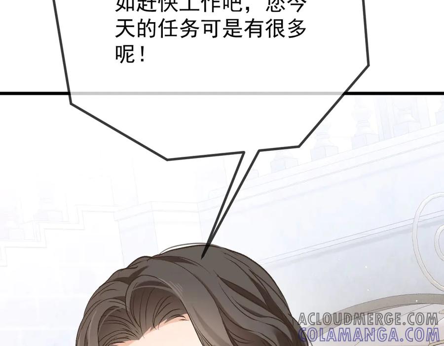 《凯洛斯山的十叶花》第17话 政治联姻 第17页