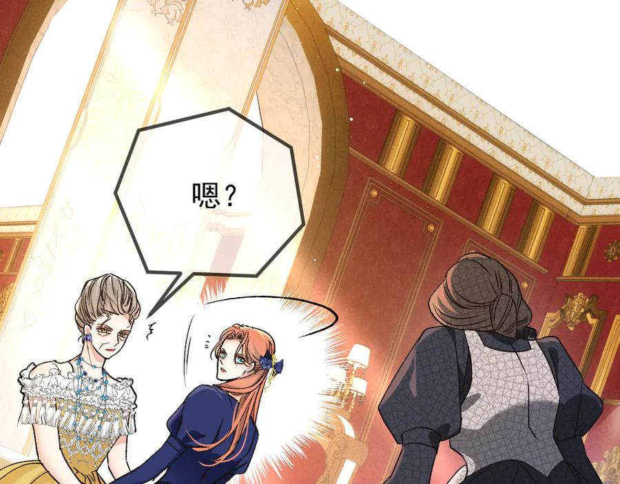 《凯洛斯山的十叶花》第17话 政治联姻 第71页