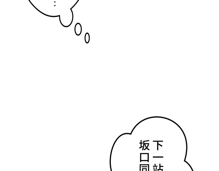 《特工重生：最强高中生》第19话 第10页