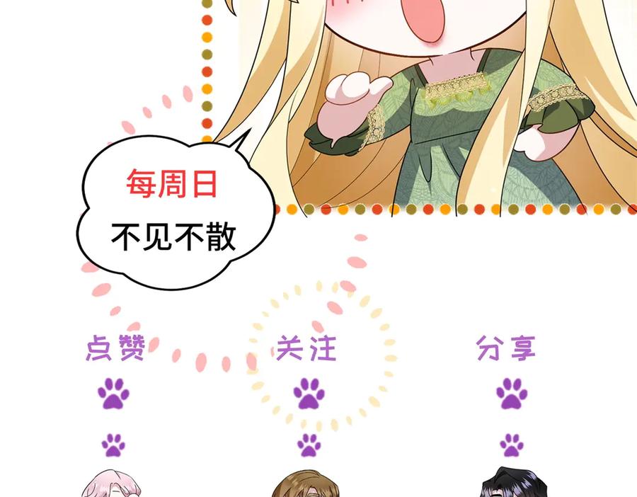 《转身成为恶女女王》第18话 一同逃难 第148页