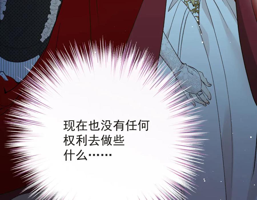 《凯洛斯山的十叶花》第1话 落魄公主的命运 第247页