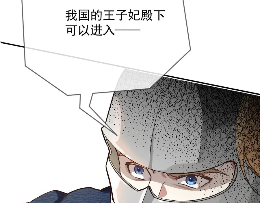 《凯洛斯山的十叶花》第1话 落魄公主的命运 第208页