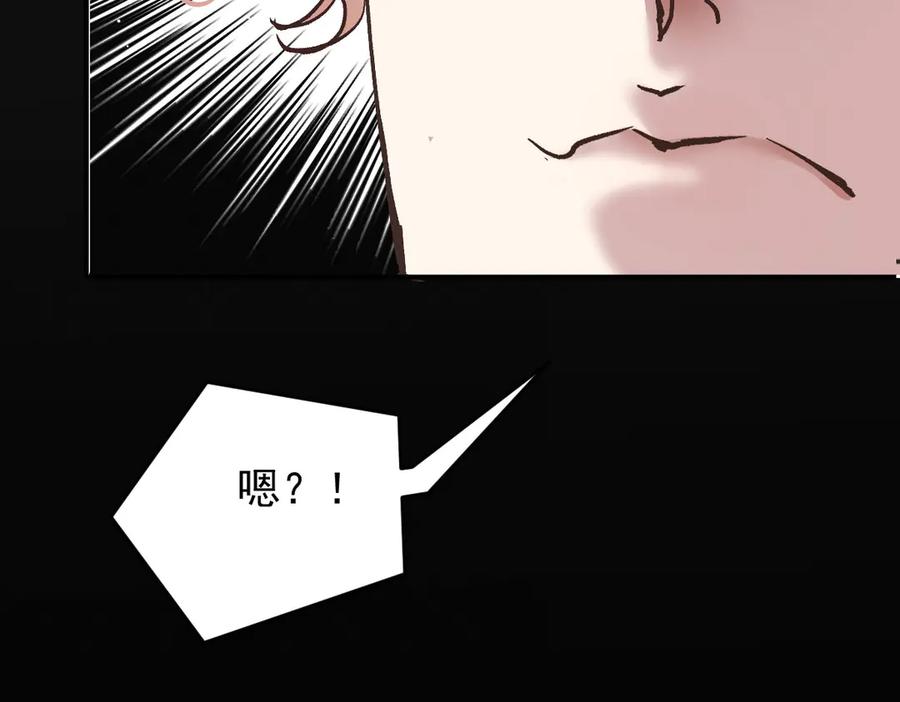 《凯洛斯山的十叶花》第1话 落魄公主的命运 第132页