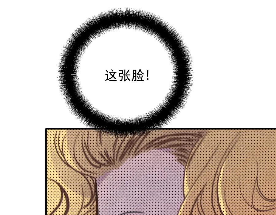 《凯洛斯山的十叶花》第1话 落魄公主的命运 第59页