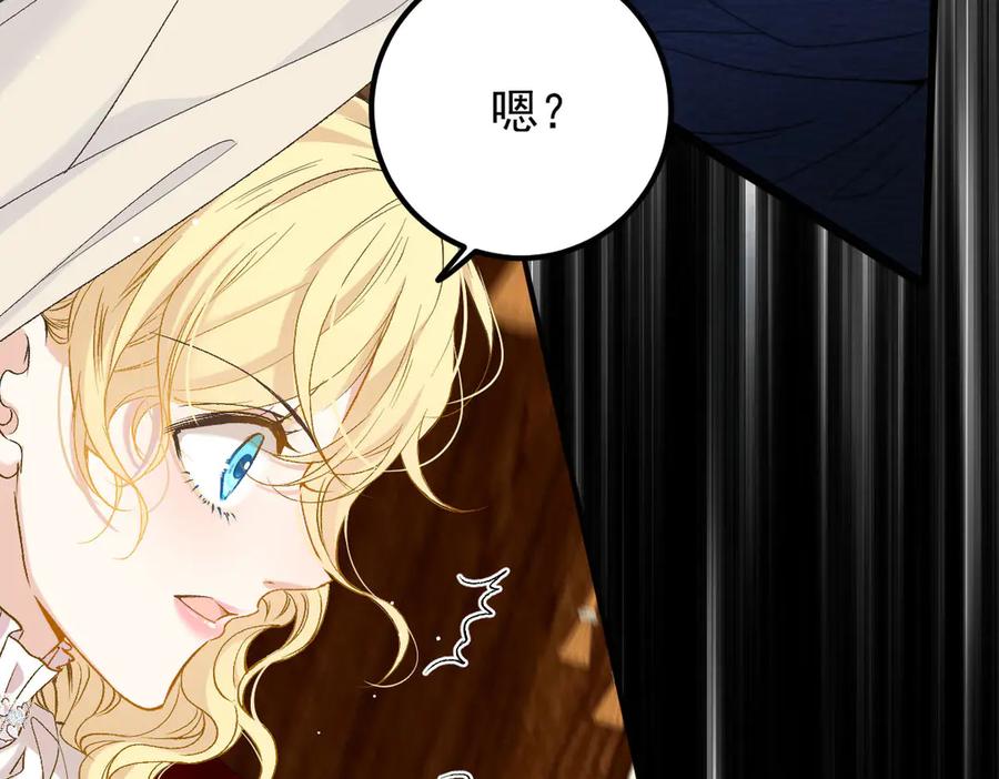 《凯洛斯山的十叶花》第1话 落魄公主的命运 第198页