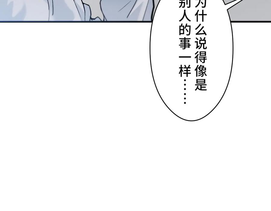 《特工重生：最强高中生》第2话 第130页