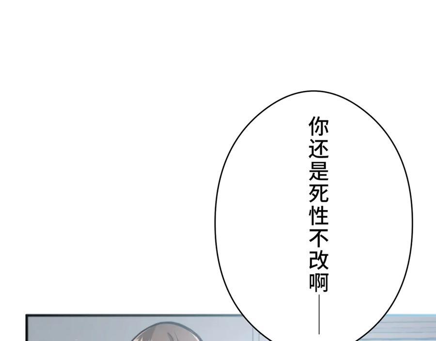 《特工重生：最强高中生》第2话 第18页