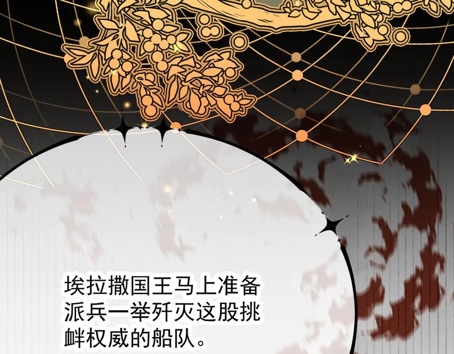 《凯洛斯山的十叶花》第1话 落魄公主的命运 第11页