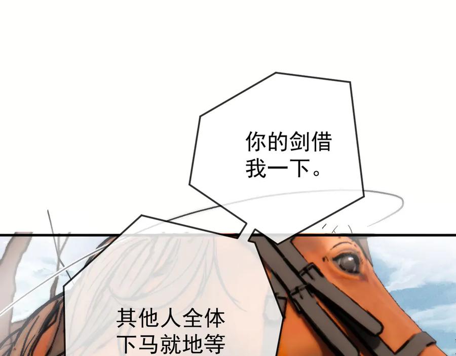 《凯洛斯山的十叶花》第1话 落魄公主的命运 第272页