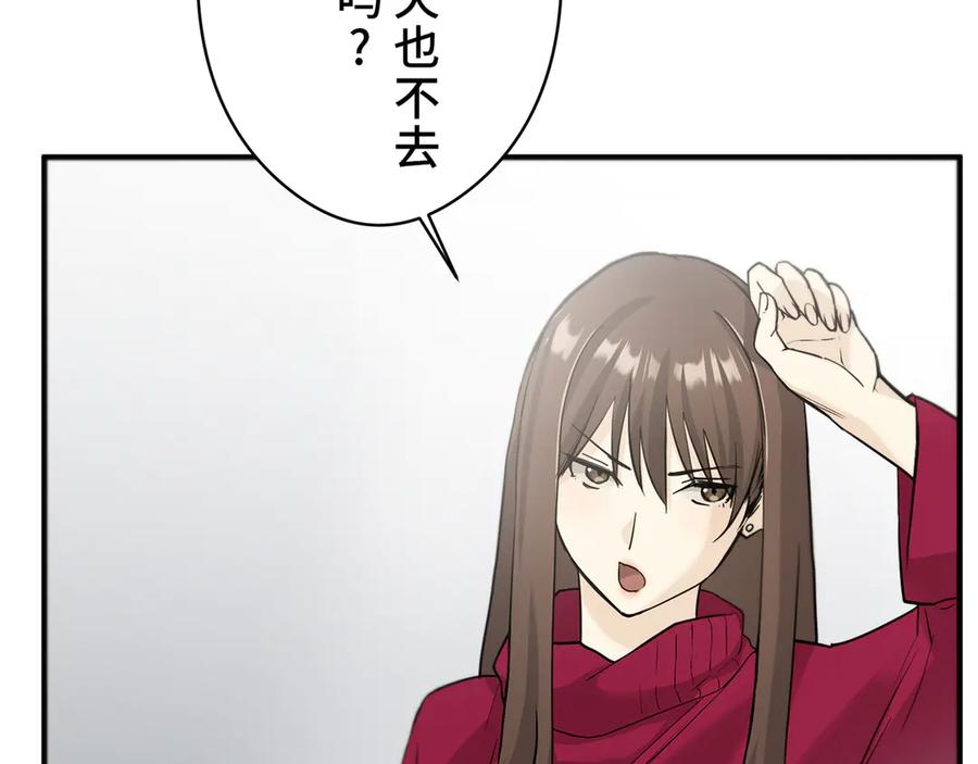 《特工重生：最强高中生》第2话 第120页